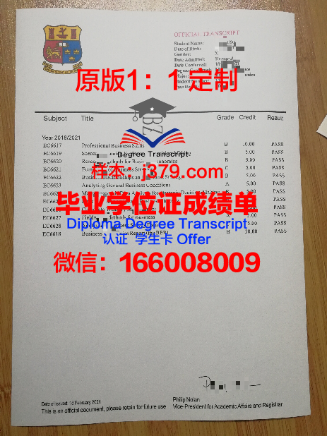 波罗的海国立技术大学学历证书(波罗的海国立技术大学qs排名)