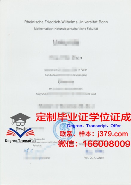 波恩大学毕业证长什么样(波恩大学要学费吗)