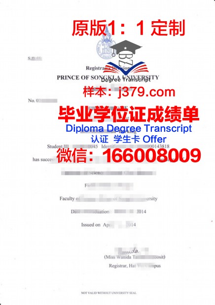 泰国国王大学毕业证(泰国国王大学毕业证怎么拿)
