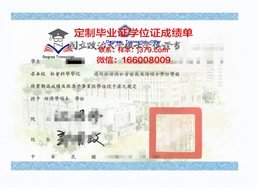 波尔多国立高等建筑与景观学院毕业证学位证(波尔多高等商学院)
