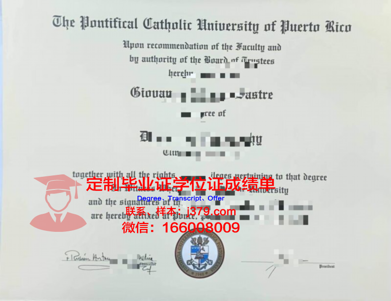 波多黎各大学马亚圭斯分校几年可以毕业证(波多黎各大学官网)