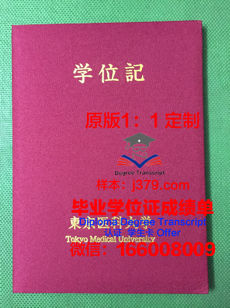 波美拉尼亚医科大学毕业证书多久收到