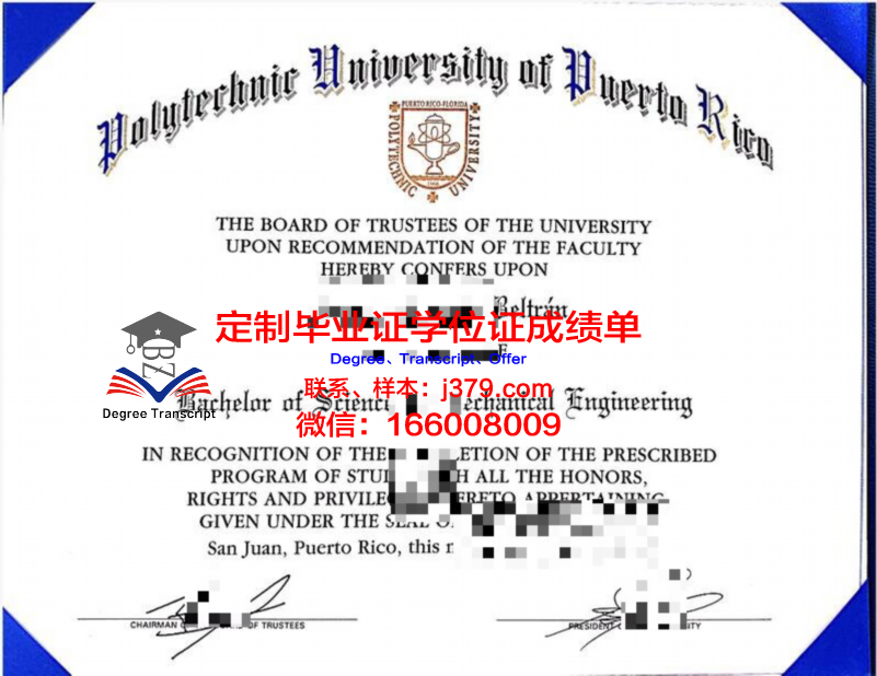 波多黎各商业学院毕业证学位文凭学历Diploma
