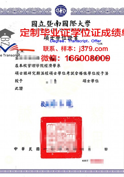 法理学院本科学位证：法治社会的基石与人才输出的桥梁