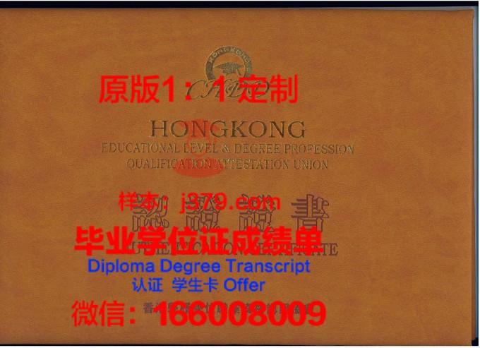香港研究型硕士毕业证(香港研究型硕士毕业证书图片)