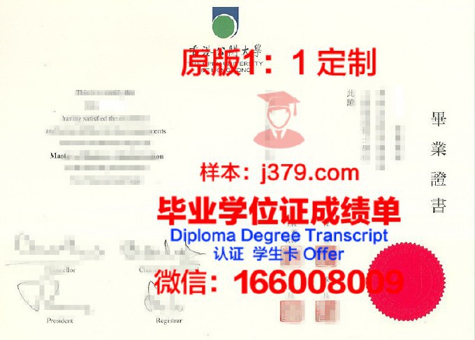 香港研究型硕士毕业证(香港研究型硕士毕业证书图片)