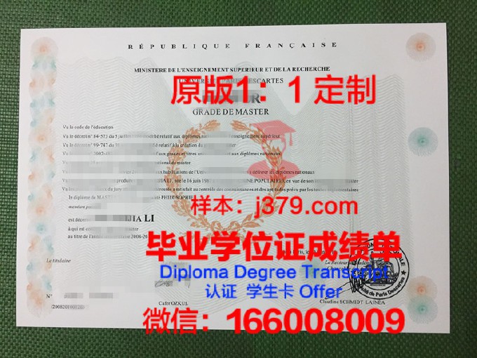 法国里尔一大毕业证学位证(法国里尔大学留学费用)