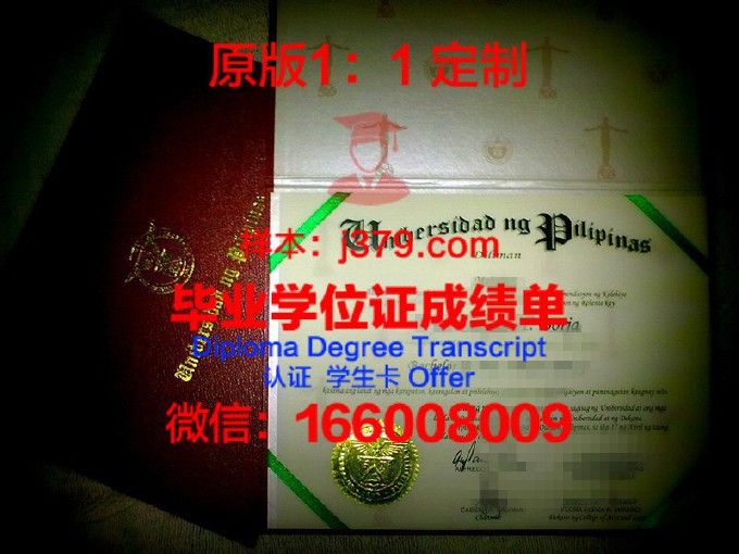 菲律宾大学文凭(菲律宾本科)