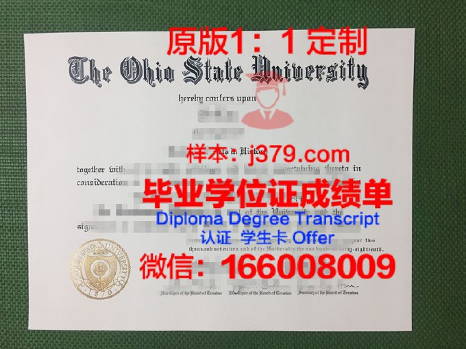 俄亥俄州立大学哥伦布分校毕业证Diploma文凭
