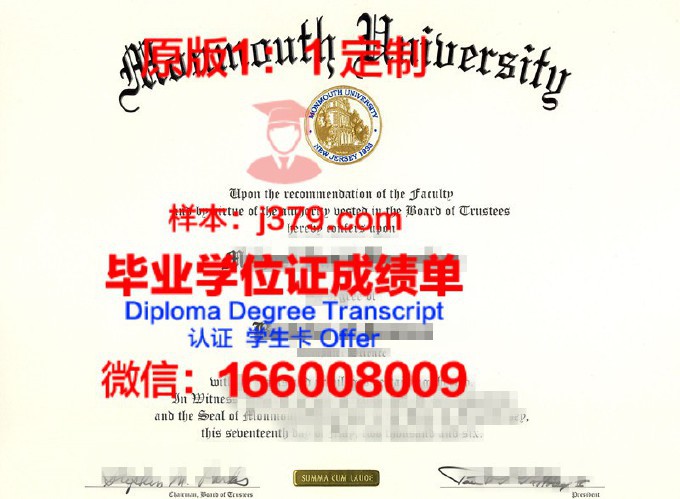 福莫斯学院毕业证Diploma文凭