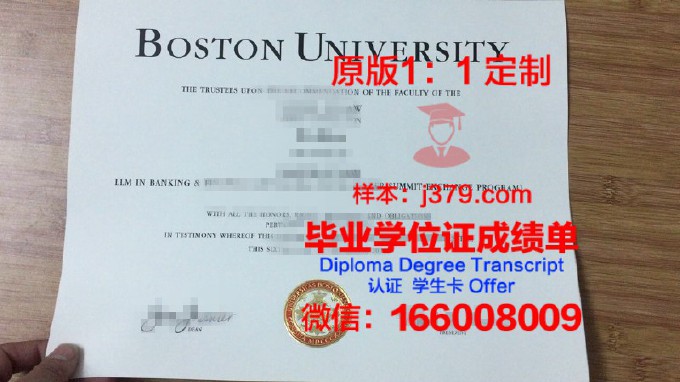 美国波士顿大学毕业证高清图(美国波士顿大学毕业证高清图片)
