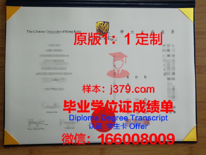 香港中文大学毕业证是什么样子(香港中文大学毕业照)