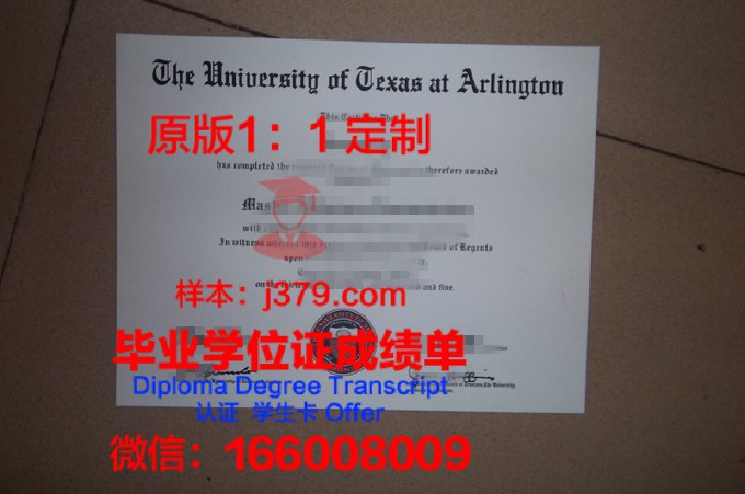 德克萨斯大学阿灵顿分校毕业证Diploma文凭