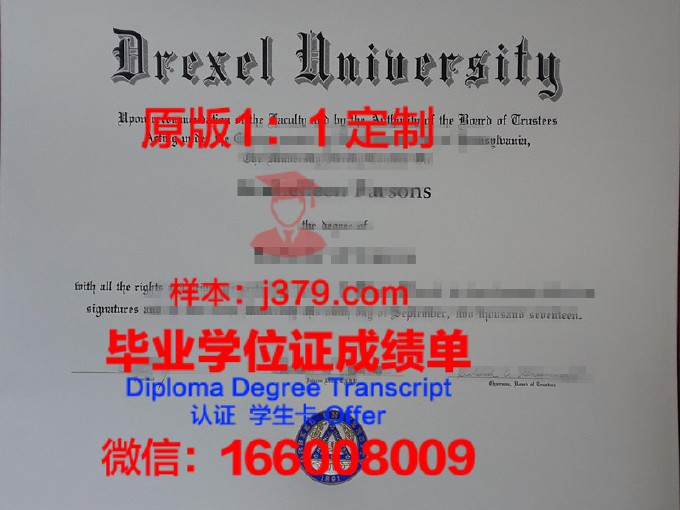 德雷赛尔大学毕业证Diploma文凭