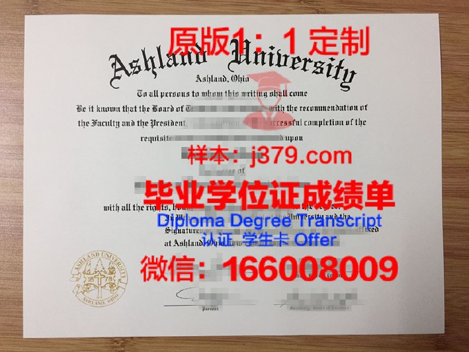 阿什本学院毕业证Diploma文凭