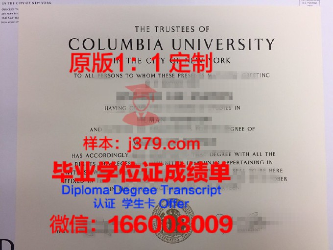 哥伦比亚对外大学毕业证Diploma文凭