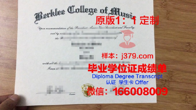香港音乐学院毕业证(香港音乐学院毕业证查询)
