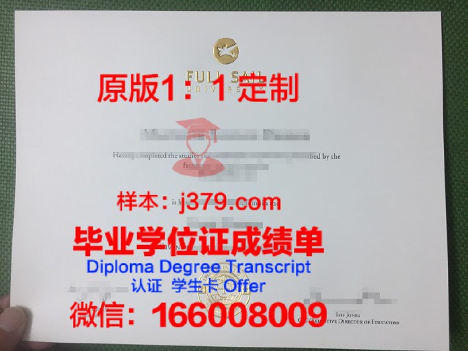 福赛大学毕业证Diploma文凭