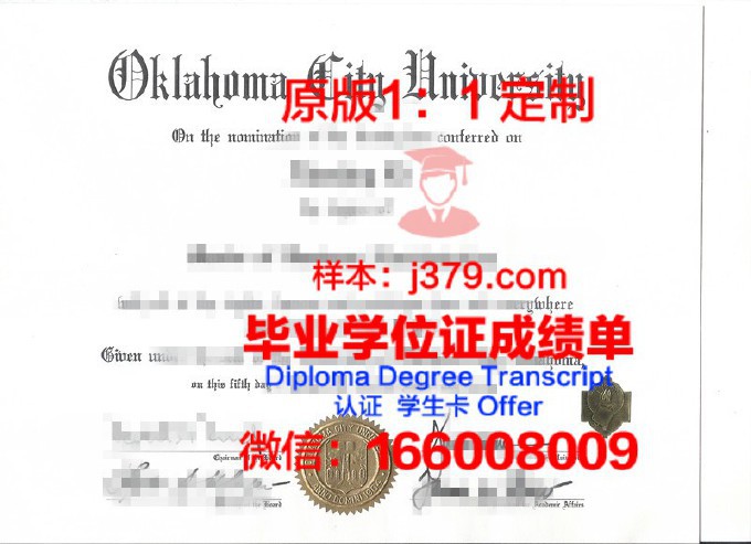 俄克拉荷马城市大学毕业证Diploma文凭