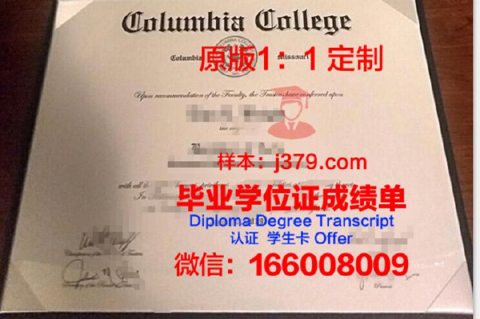 哥伦比亚对外大学毕业证Diploma文凭