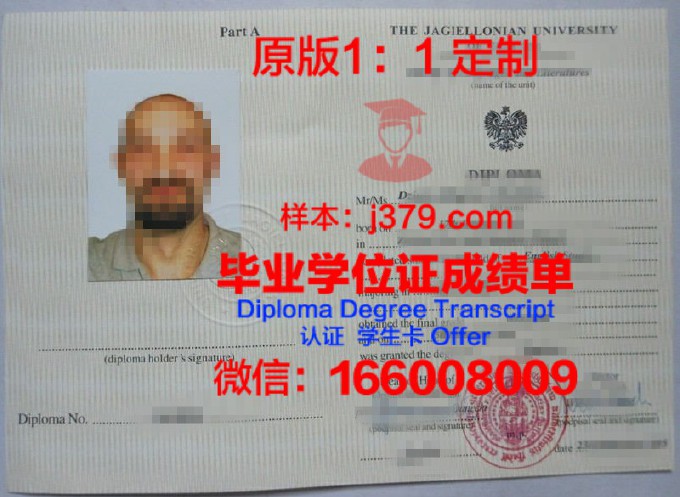 雅盖隆大学diploma证书(雅盖隆帝国)