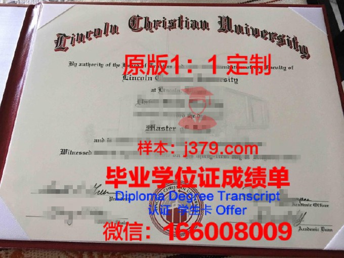 晨曦基督教学院-毕业证Diploma文凭