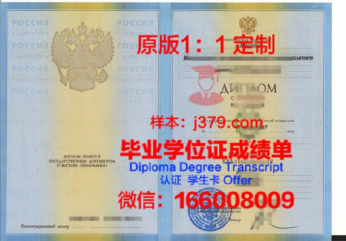莫斯科国立法律学院毕业证邮寄(莫斯科国立大学毕业证书)