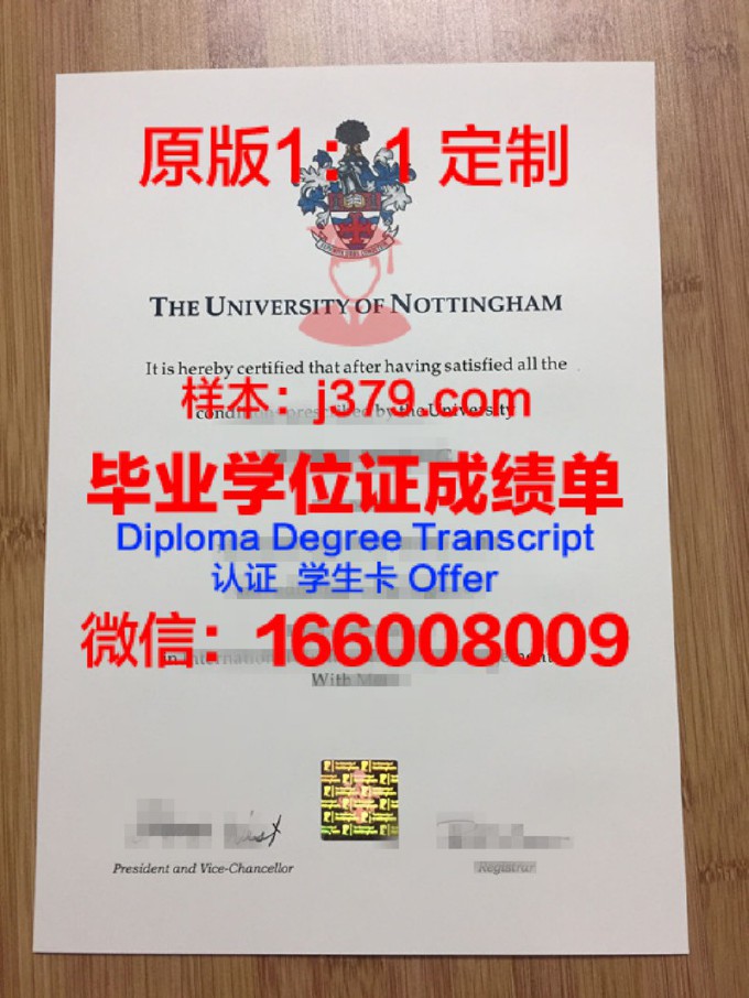 诺丁汉特伦特大学毕业证样本(英国诺丁汉大学毕业证图片)