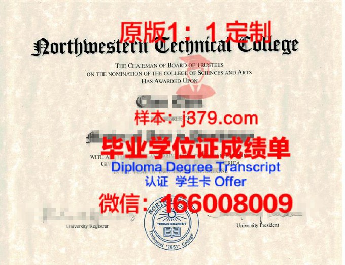 宾夕法尼亚州技术学院毕业证Diploma文凭