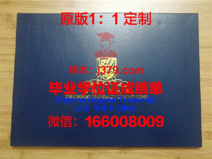 香港中文大学毕业证照片(香港中文大学深圳校区的毕业证)