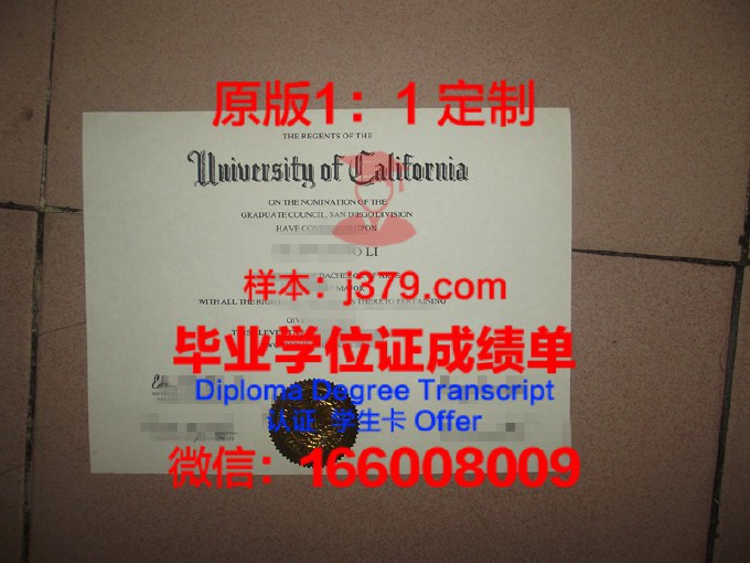 美国加州大学毕业证(美国加州大学本科毕业证可以让人代领吗)