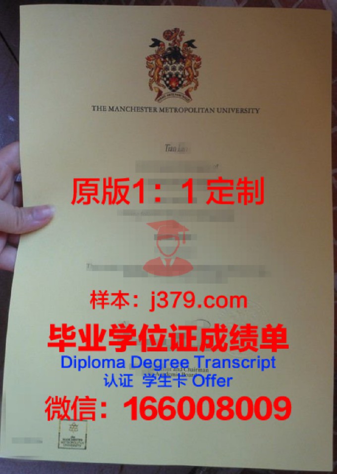 UA92兰卡斯特曼彻斯特项目毕业证Diploma文凭