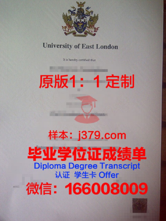 东伦敦大学毕业证Diploma文凭