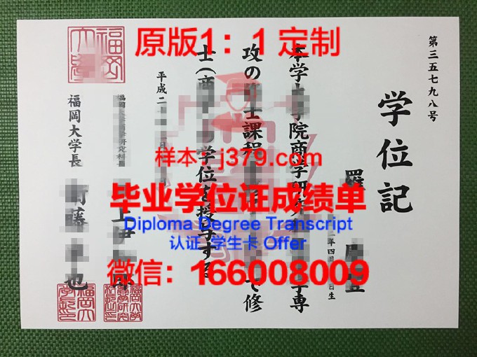 福冈设计科技专门学校diploma证书(福冈宣传片)