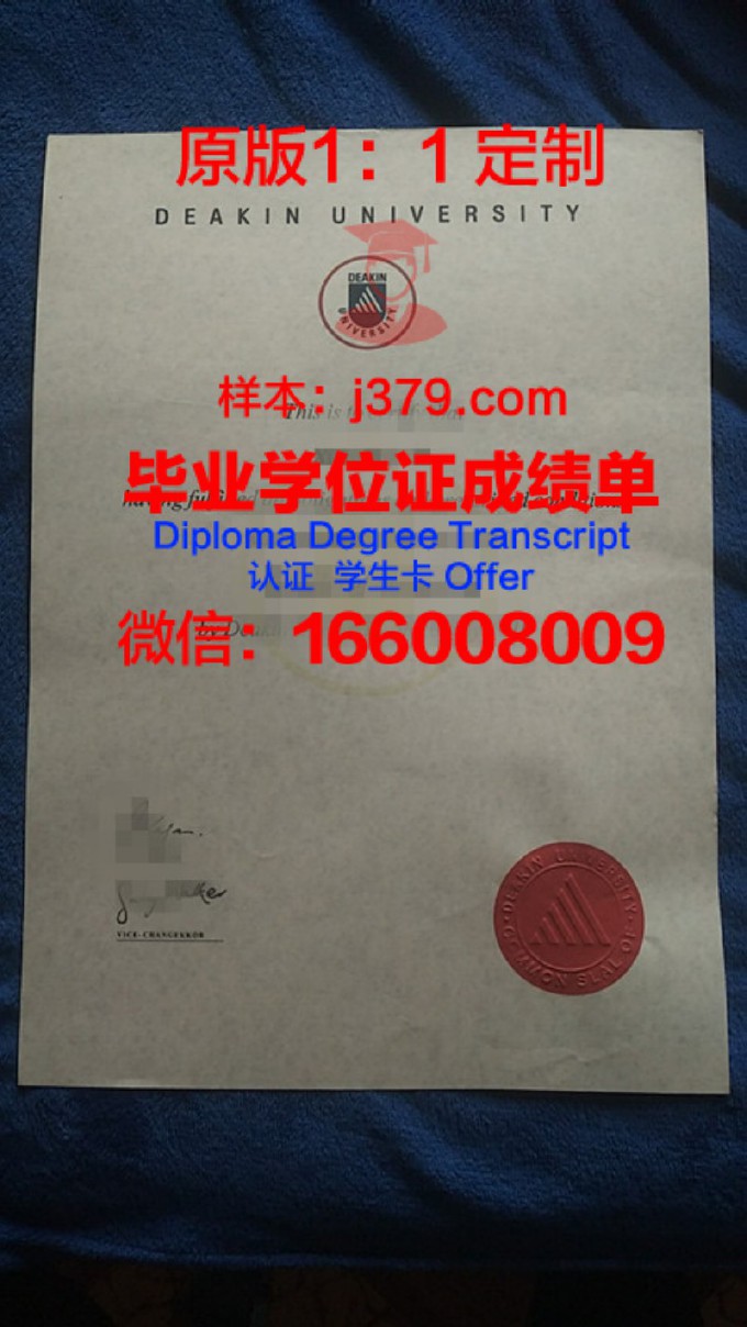 澳大利亚迪肯大学毕业证Diploma文凭