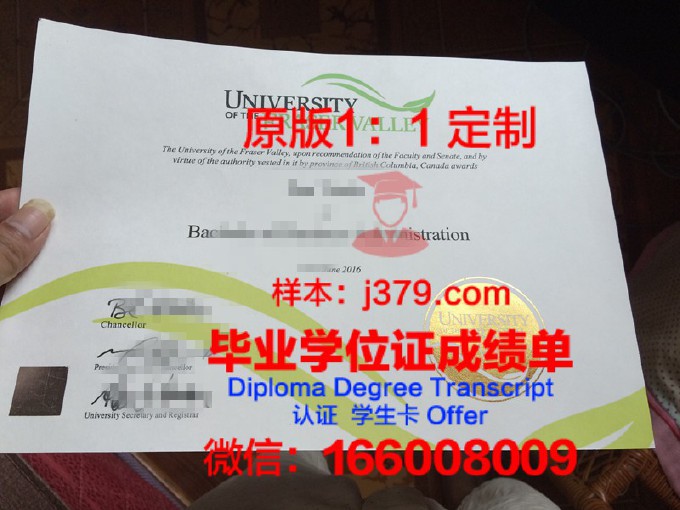 菲莎河谷大学毕业证Diploma文凭