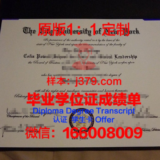 纽约市立大学巴鲁克学院毕业证图片(美国纽约市立大学巴鲁克学院排名)