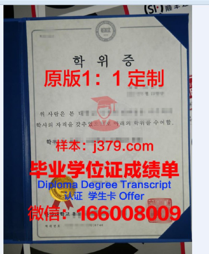 汉阳大学毕业证Diploma文凭