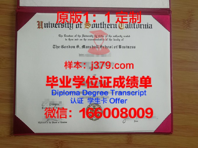 美国南加州大学毕业证图片高清(南加州大学本科)