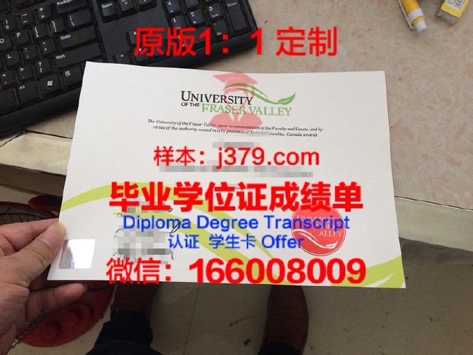 菲莎河谷大学毕业证Diploma文凭