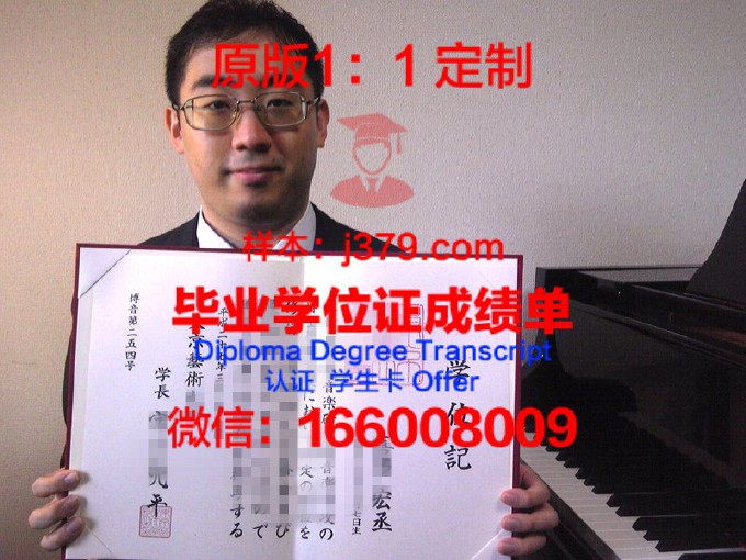 东京中央日本语学院毕业证Diploma文凭