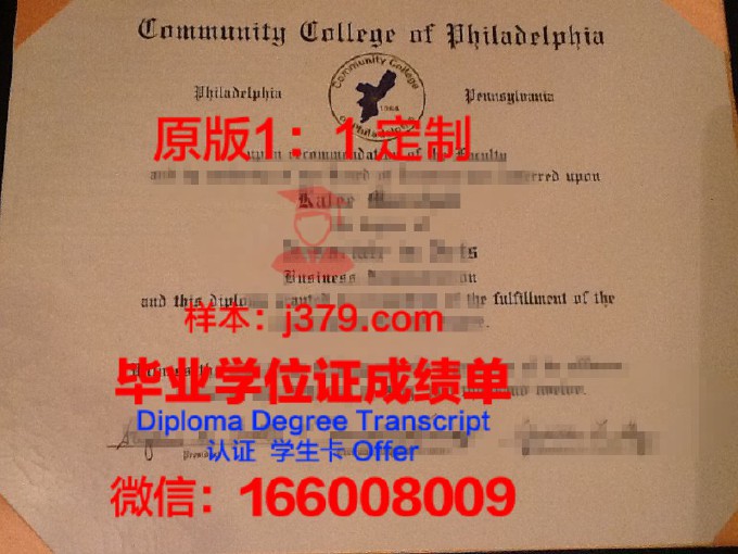 费城蒙哥马利基督学院毕业证Diploma文凭