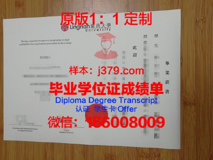 香港岭南大学毕业证名字是大写吗(香港岭南大学毕业证名字是大写吗还是小写)