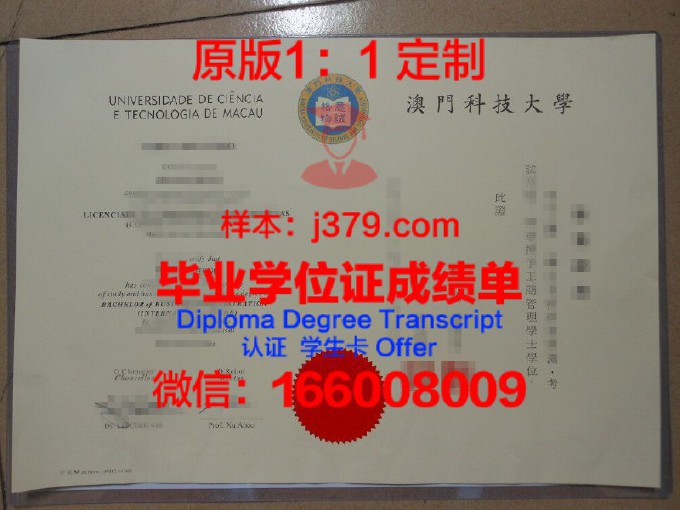 澳门城市大学毕业证发放时间(澳门城市大学毕业证图片)