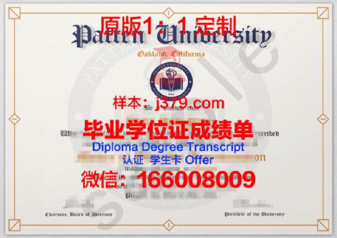 索非亚大学diploma证书(索菲亚大学在职硕士)
