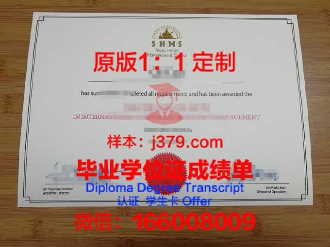 高等国际贸易与管理学院毕业证书图片(高级国际贸易学)