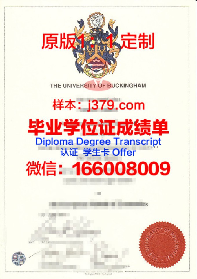 白金汉大学毕业证Diploma文凭