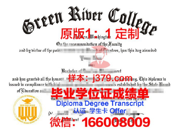 绿河社区学院毕业证书图片高清(绿河社区大学申请要求)
