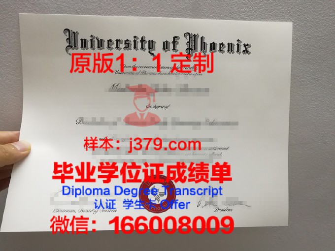 菲尼斯特拉大学学历证书(菲尼克斯大学排名)