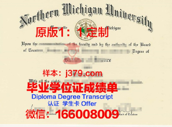 美国中密歇根大学本科毕业证(美国中密歇根大学排名)